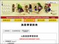 族語學習詞表 pic